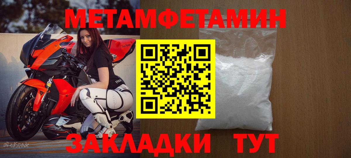 Амфетамин 97% Советская Гавань