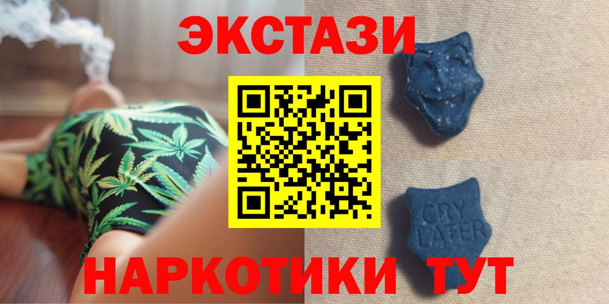 blacksprut онион  Экстази XTC  Вход с VPN  Экстази  Советская Гавань  Экстази Philipp Plein 