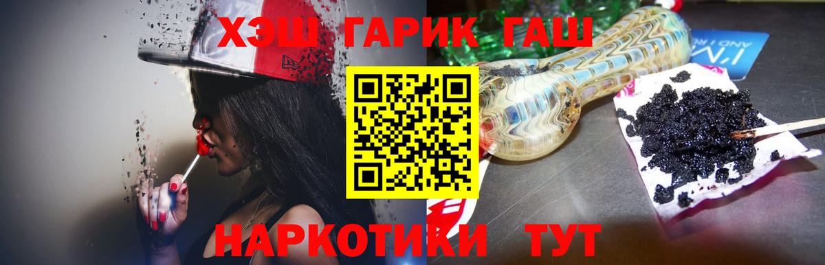 ГАШИШ  Вход с VPN  Советская Гавань  Гашиш убойный  ГАШ hashish 