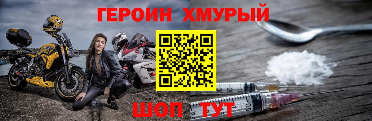 Советская Гавань  ГЕРОИН афганец  Вход с VPN 