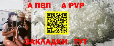 ALPHA-PVP Бузулук