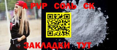 ALPHA-PVP Бузулук