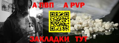 ALPHA-PVP Бузулук