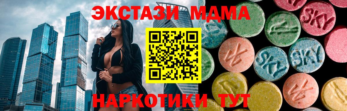МДМА Molly  MDMA  MDMA молли  Советская Гавань  Вход с VPN 