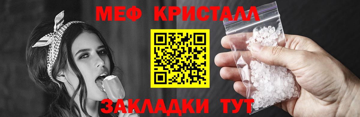 Мефедрон мука Советская Гавань