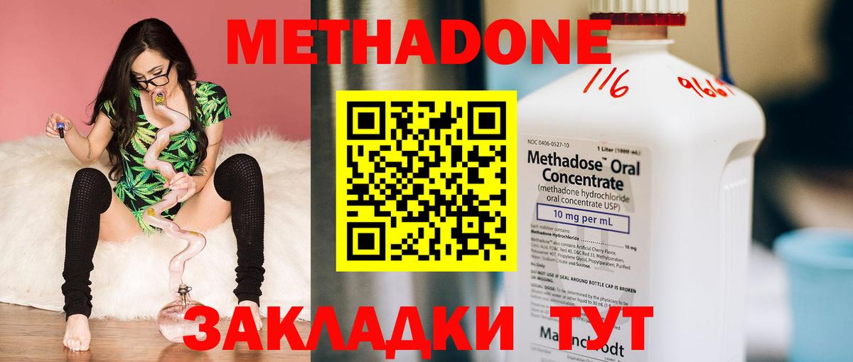 Советская Гавань  hydra ТОР  Вход с VPN  МЕТАДОН VHQ 