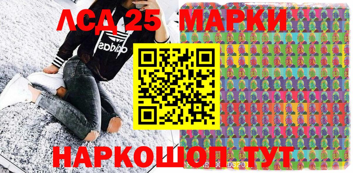Марки 25I-NBOMe 1500мкг Советская Гавань