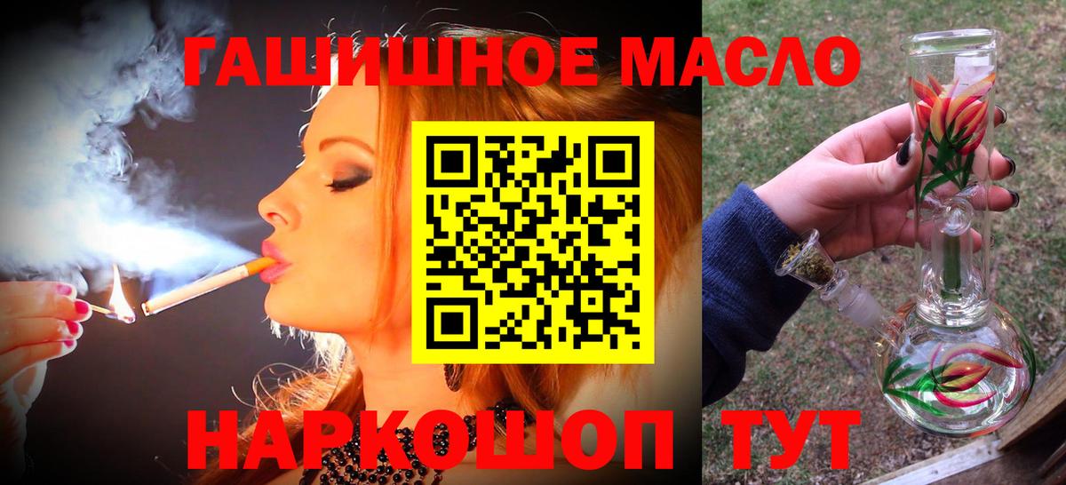 ТГК Wax  ТГК гашишное масло  сколько стоит  Вход с VPN  Советская Гавань 
